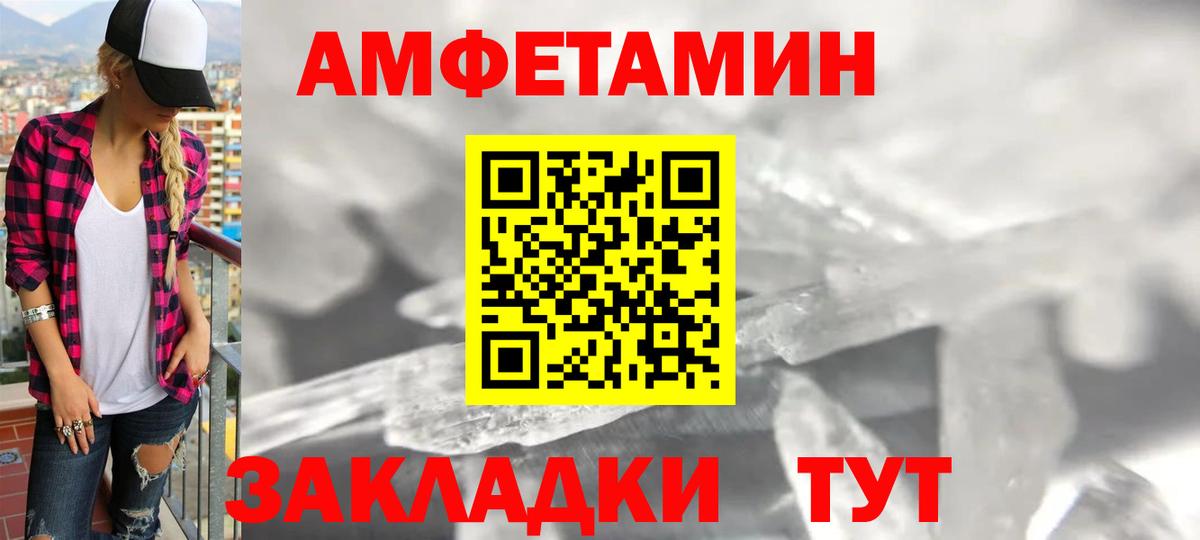 Amphetamine 97%  Вход с VPN  АМФ  Тула 
