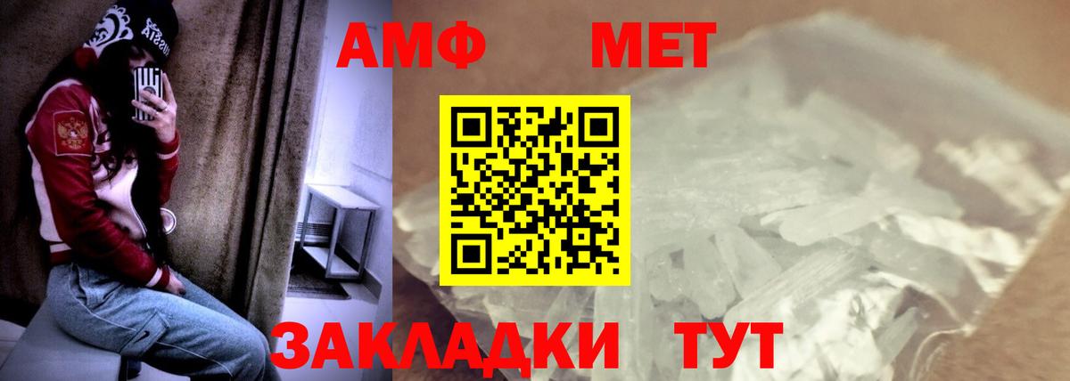 АМФ 97% Тула