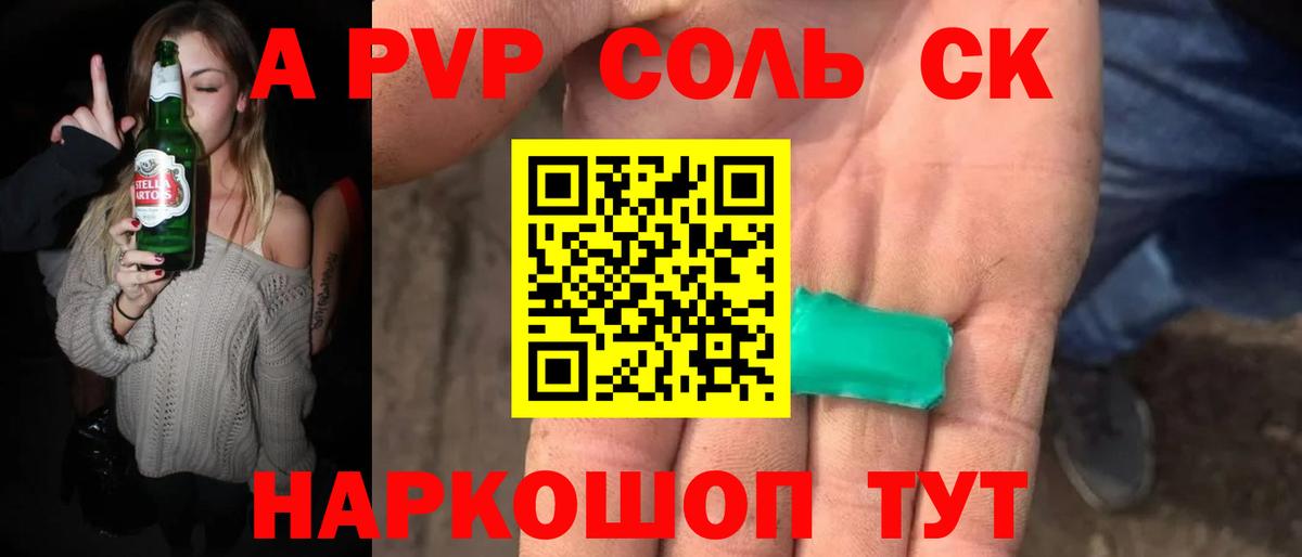 APVP  Альфа ПВП СК КРИС  A PVP мука  Вход с VPN  APVP мука  Тула 