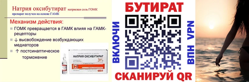 Бутират жидкий экстази  Тула 