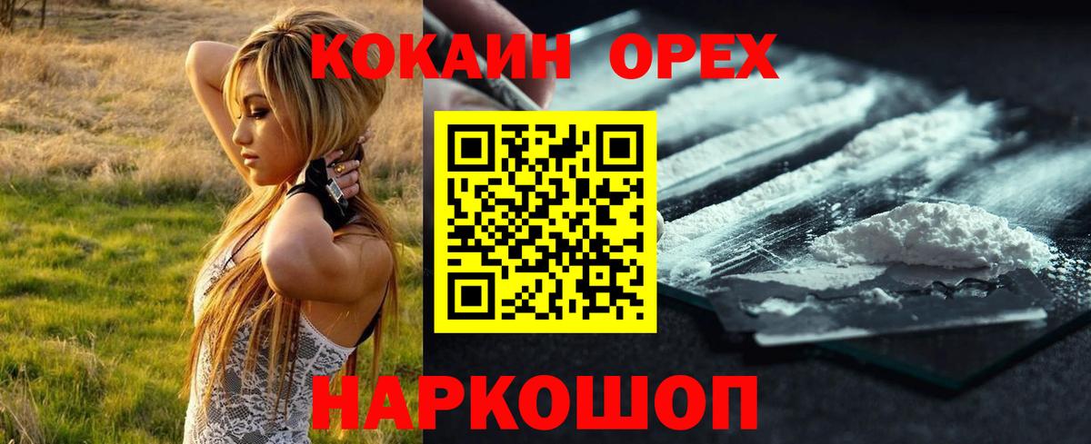 КОКАИН 99%  Вход с VPN  Тула  Кокаин  COCAIN VHQ 