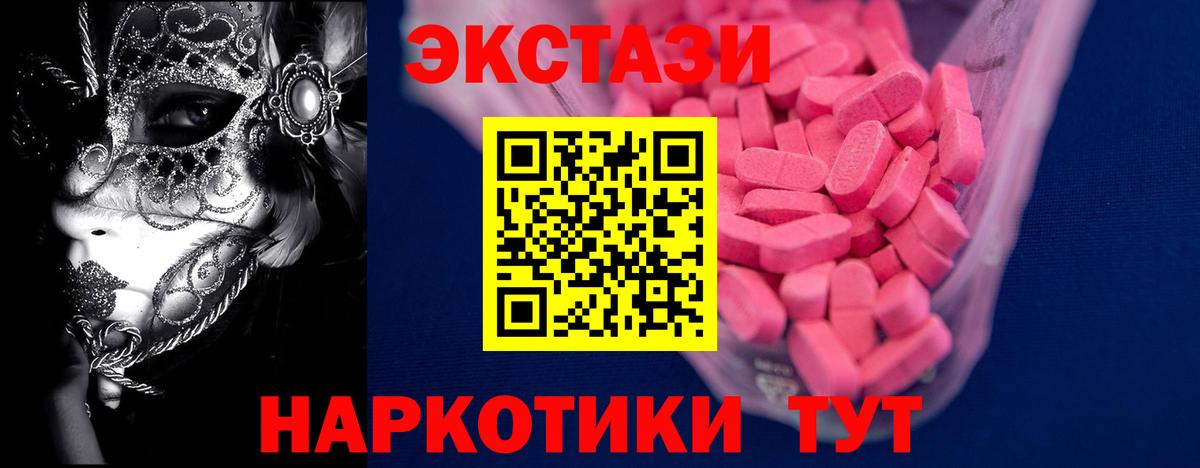ЭКСТАЗИ Cube  Ecstasy  Экстази 250 мг  Тула  Вход с VPN 