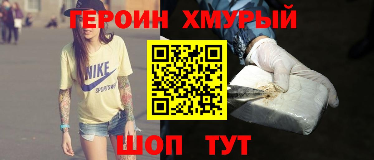 Героин  Вход с VPN  Тула  Героин афганец 