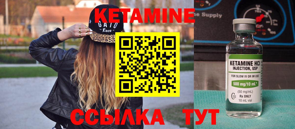КЕТАМИН ketamine  Вход с VPN  Тула 