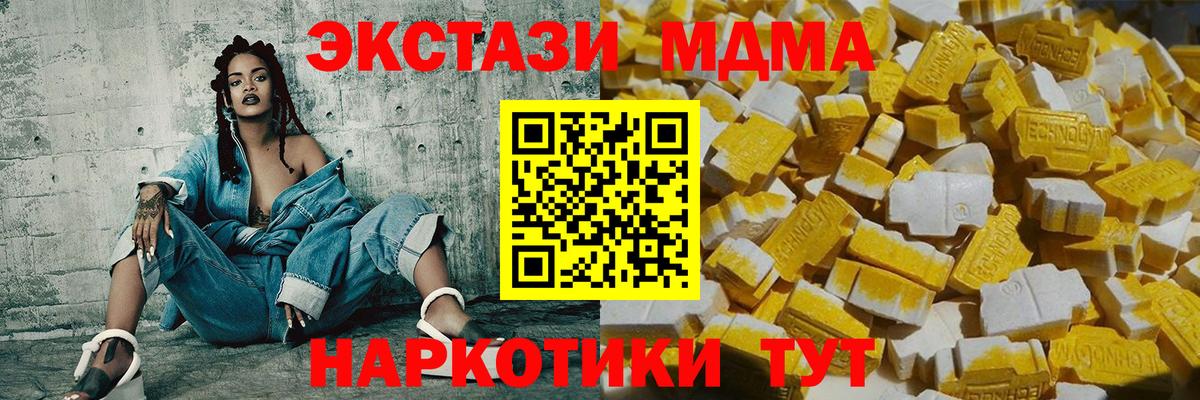 MDMA молли  MDMA Molly  МДМА  Тула  Вход с VPN 
