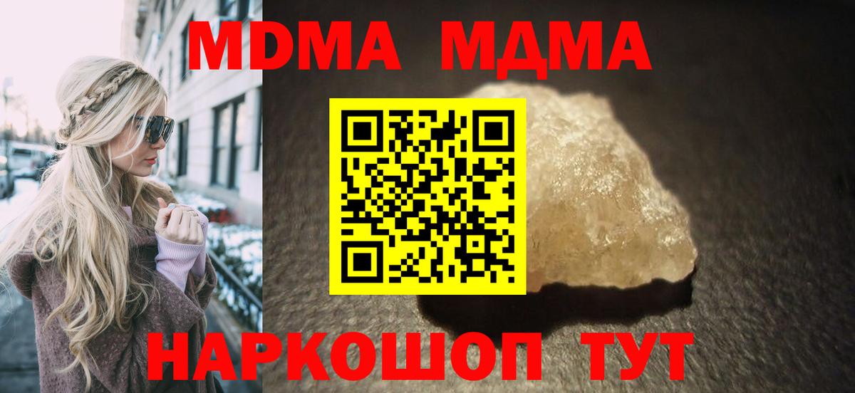 MDMA молли Тула