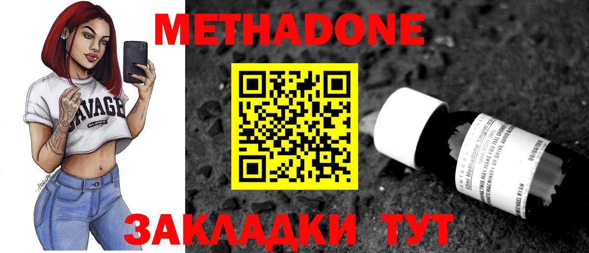 Метадон мёд Тула
