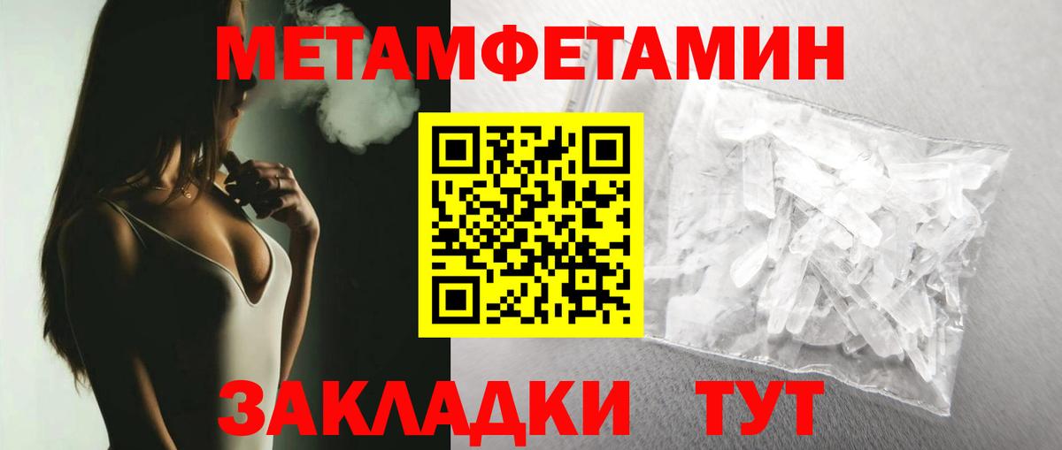 МЕТАМФЕТАМИН Декстрометамфетамин 99.9% Тула