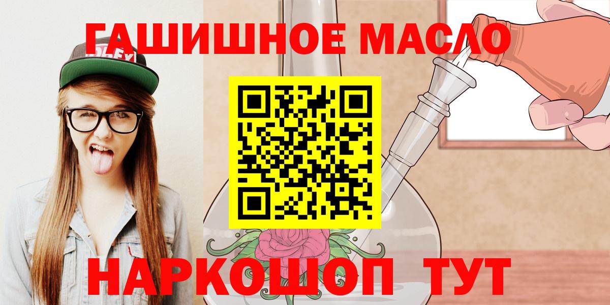 наркотики  Дистиллят ТГК Wax  Вход с VPN  Тула 